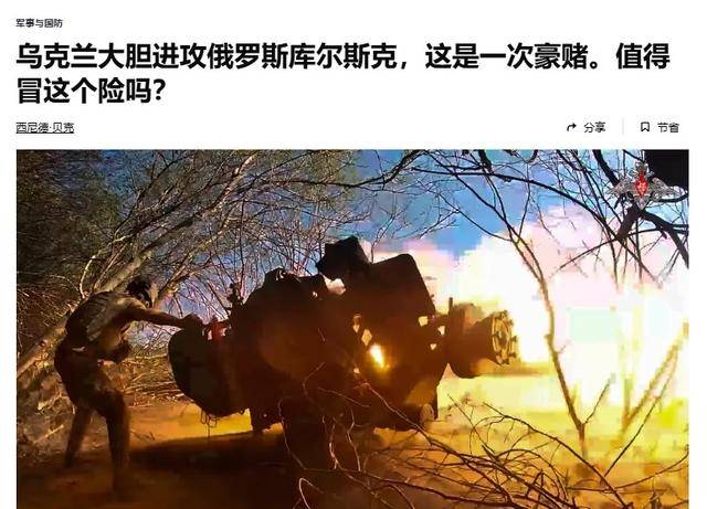 俄軍越境繞后，庫爾斯克烏軍孤軍被圍，烏克蘭再丟一枚“籌碼”？