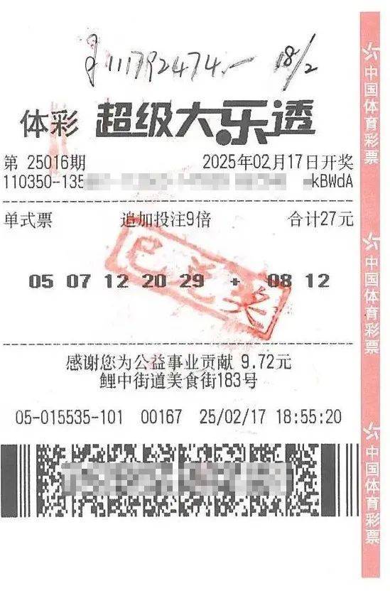 下班途中花27元買了張彩票，一彩民中1.11億元大獎！