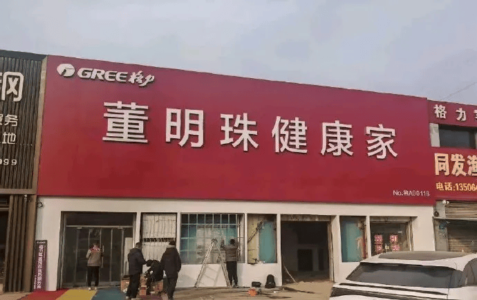 董明珠：已找到格力接班人，現(xiàn)在沒人敢奉承我