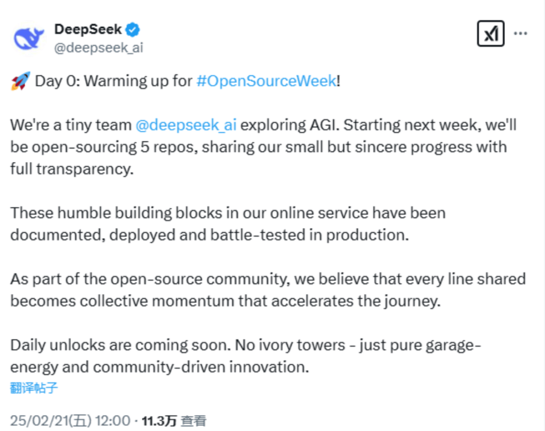 突發(fā)！DeepSeek，重磅宣布！