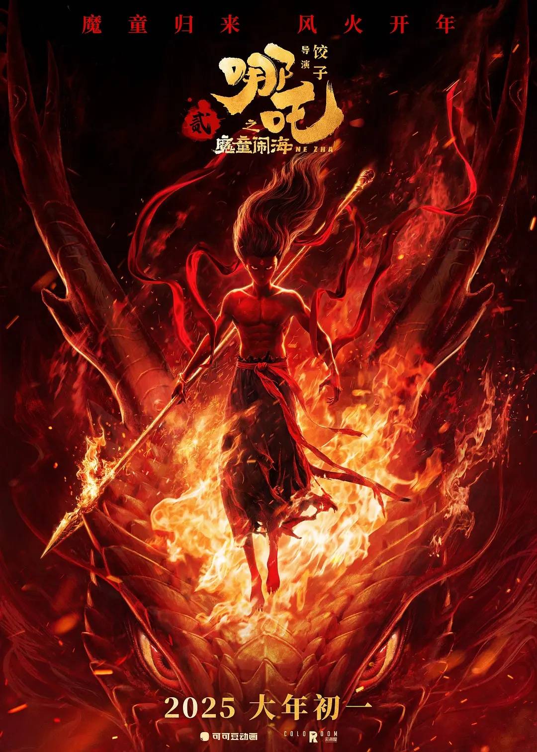 《哪吒2》海外票房破1億 全球累計總票房過127億