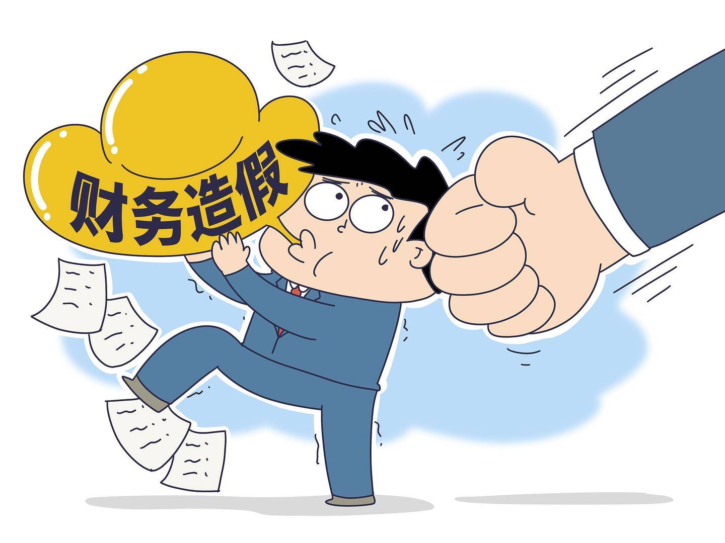 證監(jiān)會：去年罰沒款153億元，其中對恒大地產(chǎn)財務(wù)造假案罰款超40億元