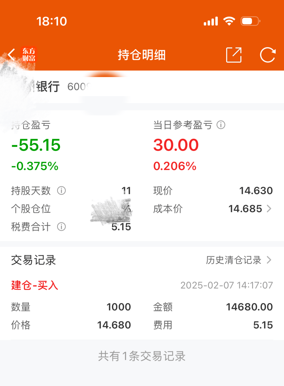 杭州小孩哥用1.5萬壓歲錢買銀行股！爸爸：11天虧55元