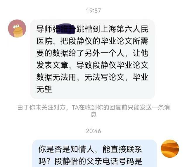 一醫(yī)學生疑因論文數(shù)據(jù)被挪用身亡，醫(yī)院成立專班調(diào)查