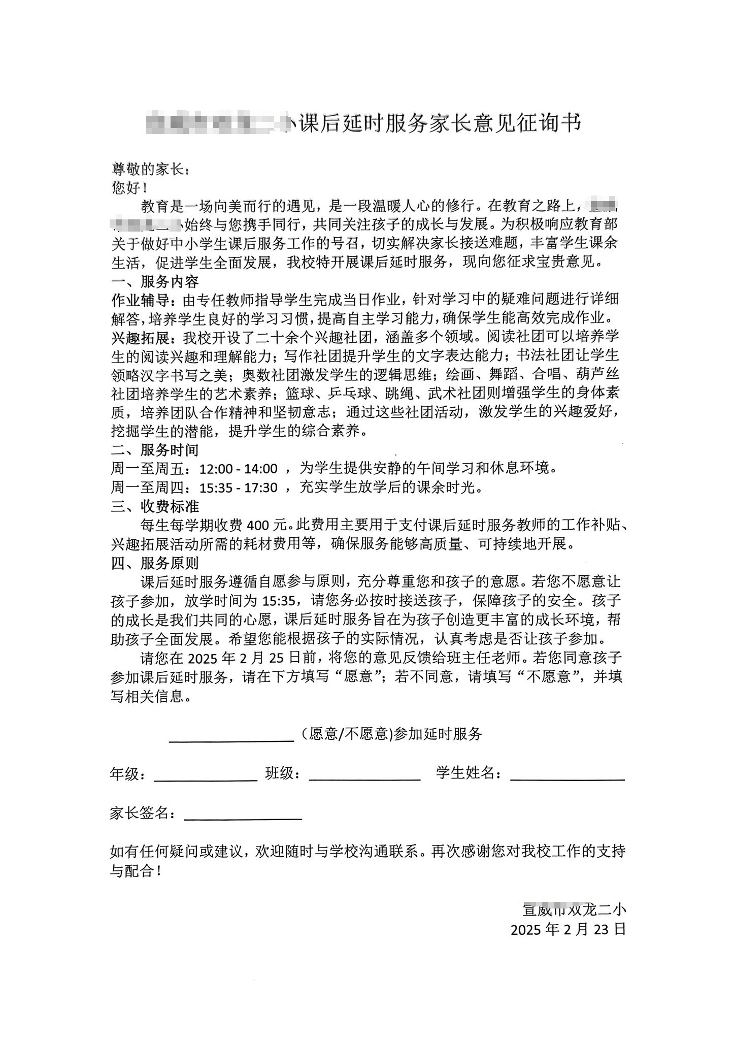 云南一小學(xué)計(jì)劃課后延時(shí)補(bǔ)課每人收費(fèi)400元？當(dāng)?shù)鼗貞?yīng)：非補(bǔ)課，系課后服務(wù)項(xiàng)目