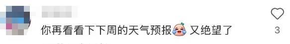 上海人，再堅持兩天就能脫棉襖了！最高直沖23℃！能順利入春嗎？