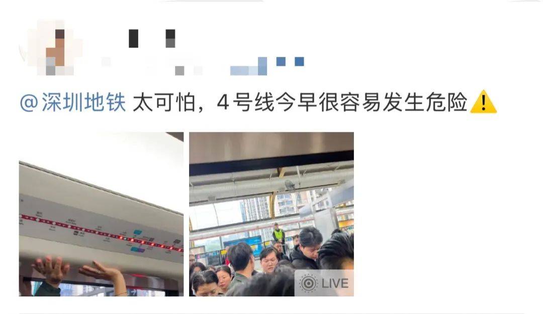 今早突發(fā)！港鐵深圳道歉！網(wǎng)友：非常嚴(yán)重