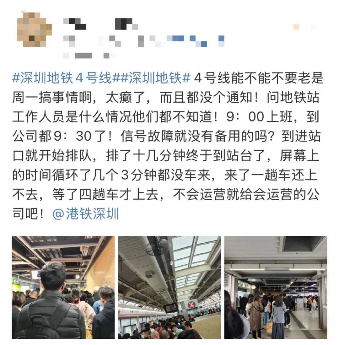 今早突發(fā)！港鐵深圳道歉！網(wǎng)友：非常嚴(yán)重
