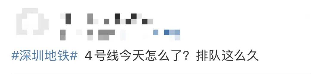 今早突發(fā)！港鐵深圳道歉！網(wǎng)友：非常嚴(yán)重