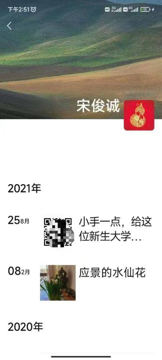 曝光！原威海南曲阜村書記宋軍偉收受“疏通費” 16萬元不知去向