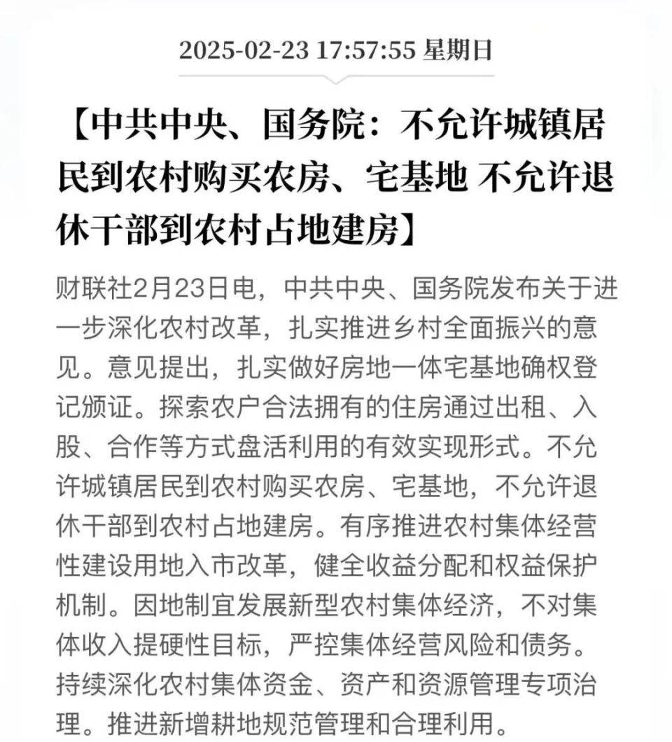 中央文件首提兩個(gè)“不允許”，什么信號(hào)