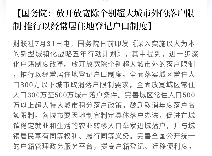 中央文件首提兩個(gè)“不允許”，什么信號(hào)