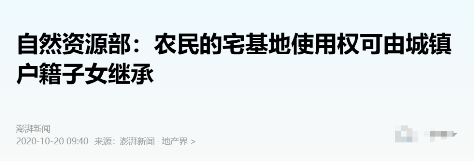 中央文件首提兩個(gè)“不允許”，什么信號(hào)