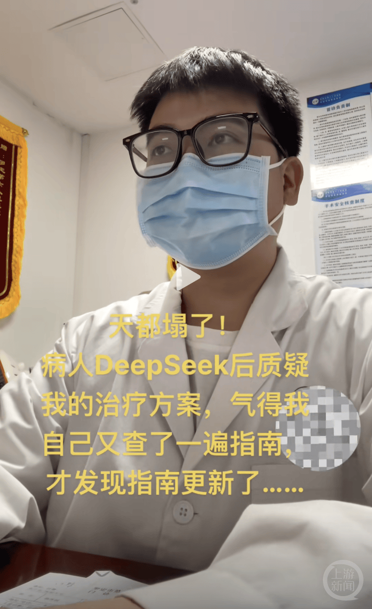 醫(yī)生自嘲“天塌了”！患者查DeepSeek后“質(zhì)疑”治療方案，而且它對(duì)了！專家：短時(shí)間內(nèi)無(wú)法替代醫(yī)生