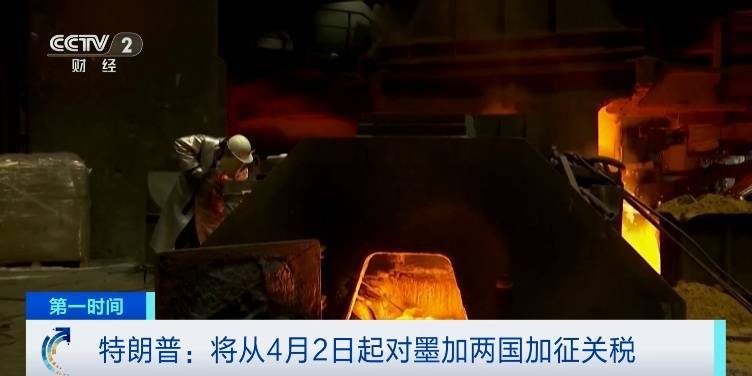 突發(fā)！特朗普宣布：征稅！4月2日起→