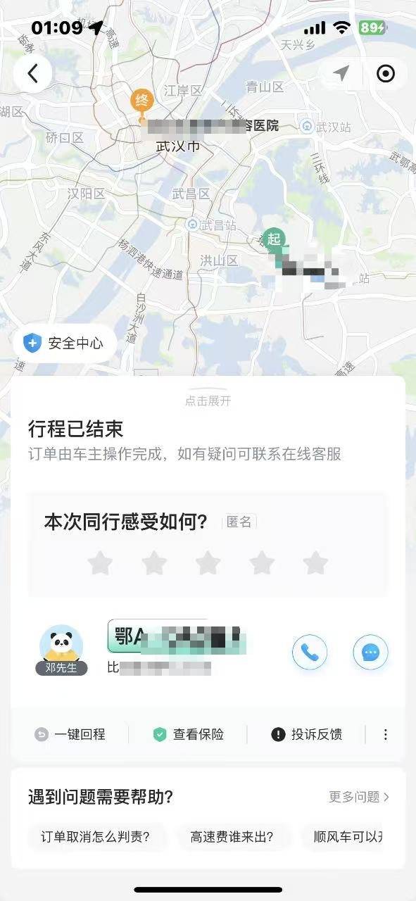 武漢順風(fēng)車司機(jī)車內(nèi)放不雅視頻，哈啰出行請求女乘客“不要和車主計(jì)較，代表乘客道歉”