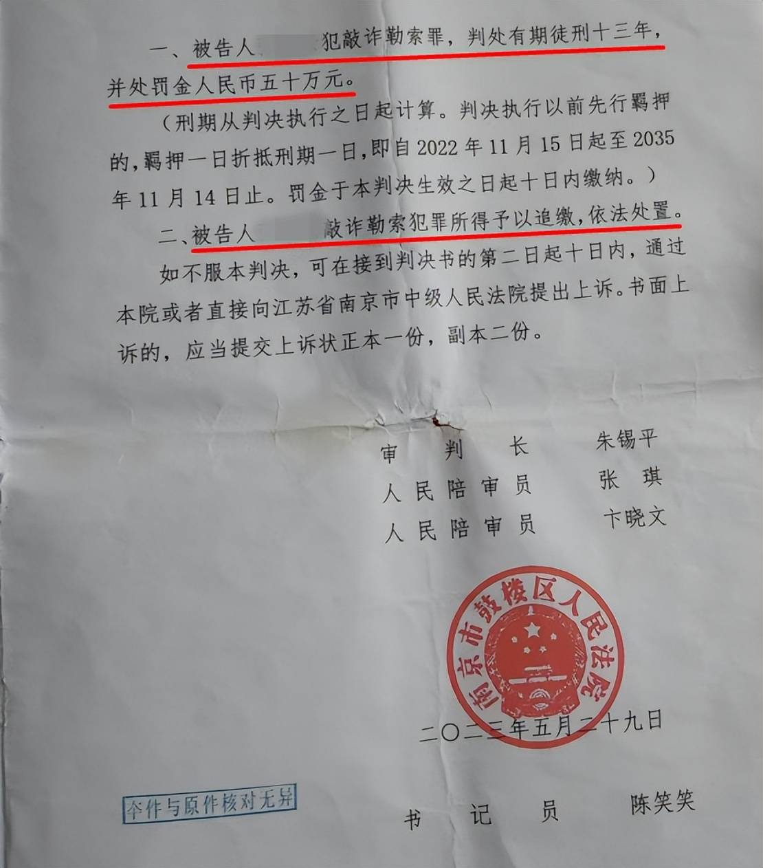 33歲單身女護(hù)士公園邂逅58歲已婚教授，懷孕后對方兩帆布口袋裝400萬了斷，她再次索要600萬被判三緩五