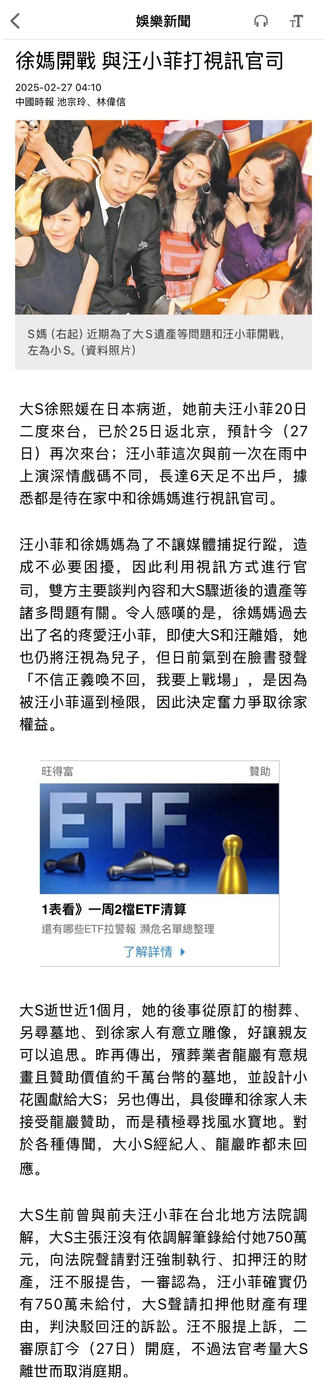 汪小菲為避媒體6天沒出門，與S媽打視頻官司爭遺產(chǎn)