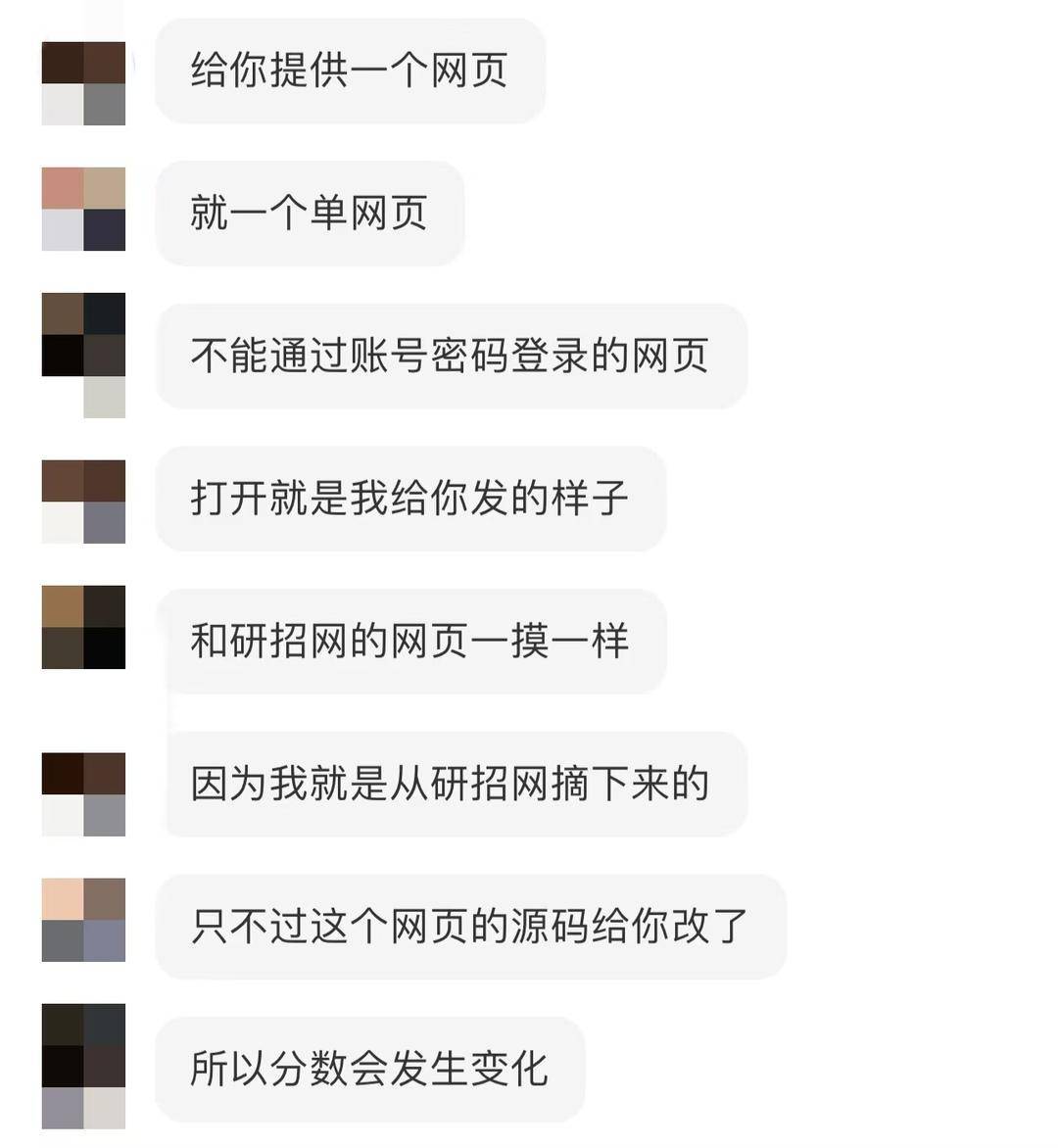 “考研改成績(jī)騙父母”商家兩天接幾百單，價(jià)格5元到69元不等 律師：商家涉非法經(jīng)營(yíng)罪