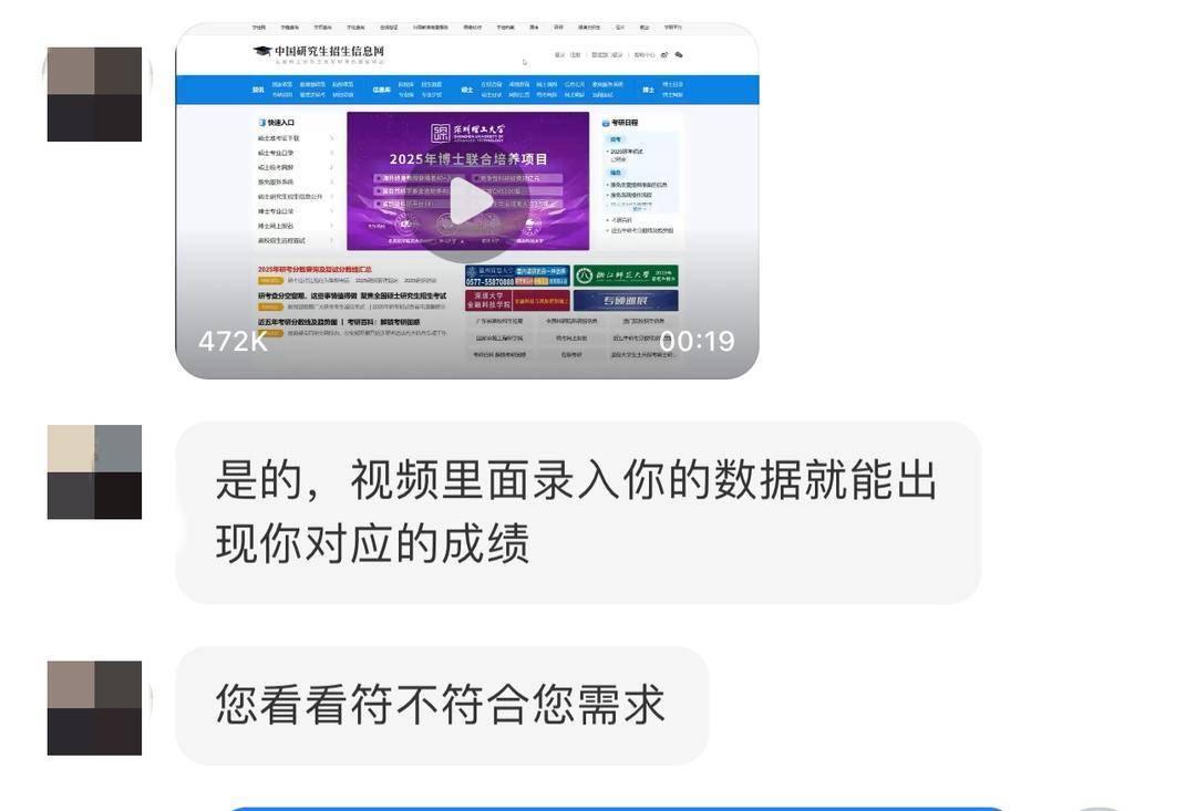 “考研改成績(jī)騙父母”商家兩天接幾百單，價(jià)格5元到69元不等 律師：商家涉非法經(jīng)營(yíng)罪