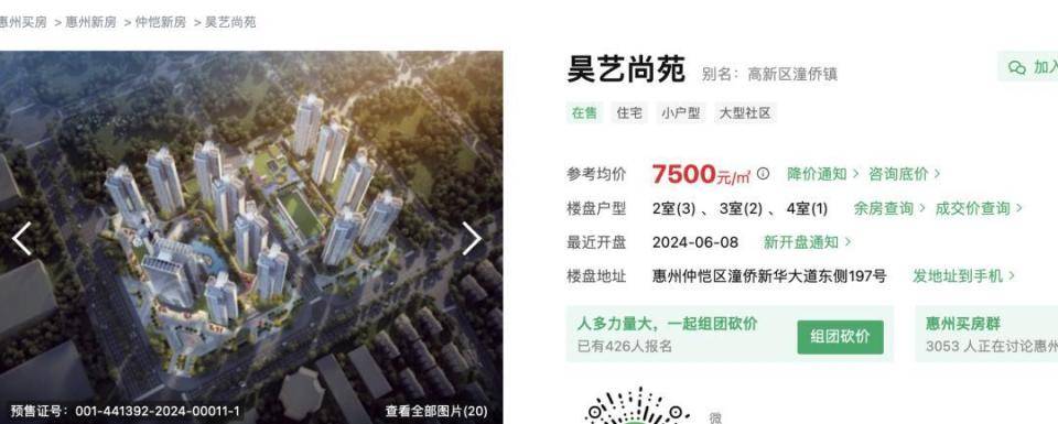 30多名年輕男子的前女友竟然都叫“劉佳”？還都是同一棟樓的業(yè)主！均背負(fù)百萬(wàn)房貸！