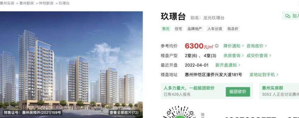 30多名年輕男子的前女友竟然都叫“劉佳”？還都是同一棟樓的業(yè)主！均背負(fù)百萬(wàn)房貸！