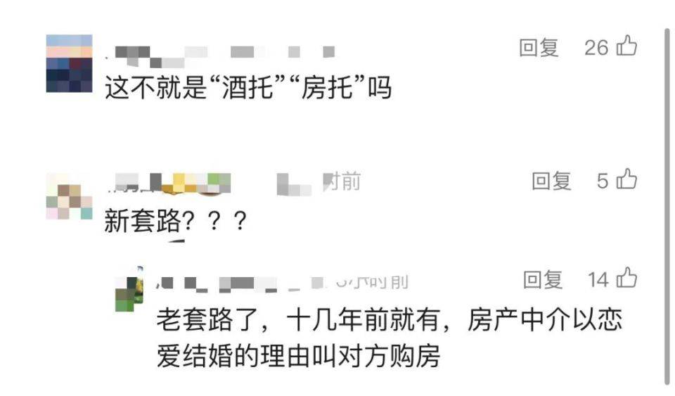 30多名年輕男子的前女友竟然都叫“劉佳”？還都是同一棟樓的業(yè)主！均背負(fù)百萬(wàn)房貸！
