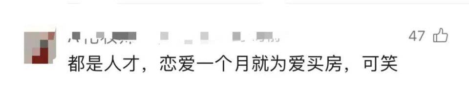 30多名年輕男子的前女友竟然都叫“劉佳”？還都是同一棟樓的業(yè)主！均背負(fù)百萬(wàn)房貸！