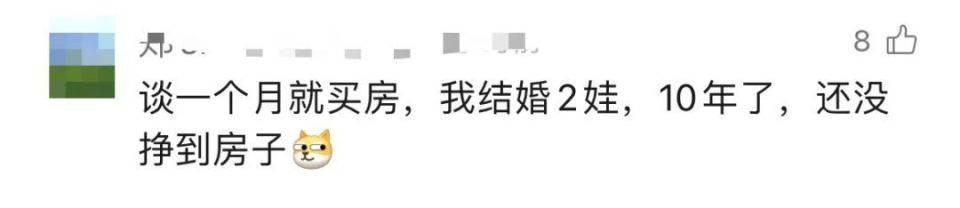 30多名年輕男子的前女友竟然都叫“劉佳”？還都是同一棟樓的業(yè)主！均背負(fù)百萬(wàn)房貸！