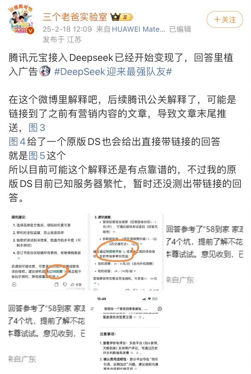 全世界都在接入DeepSeek，“服務(wù)器繁忙”咋辦？