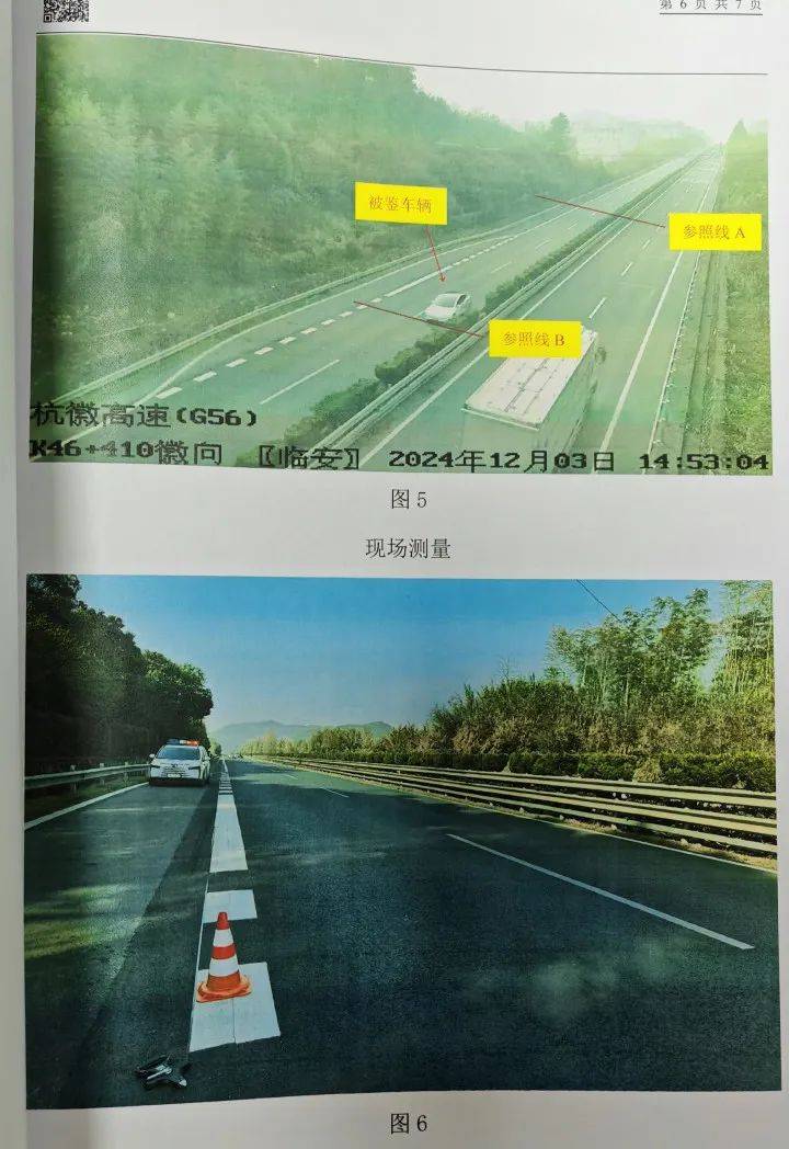 “高速才開了226”，特斯拉車主狂飆還炫耀，處罰來了！