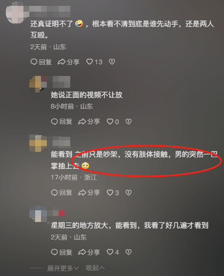 山東一單親媽媽直播間阻止網(wǎng)友辱罵“唐寶”少年遭上門毆打，警方：已受理案件，正調(diào)查
