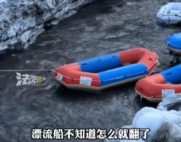 “我永遠(yuǎn)失去了媽媽！”上海女子長白山漂流落水失聯(lián)，遺體已找到
