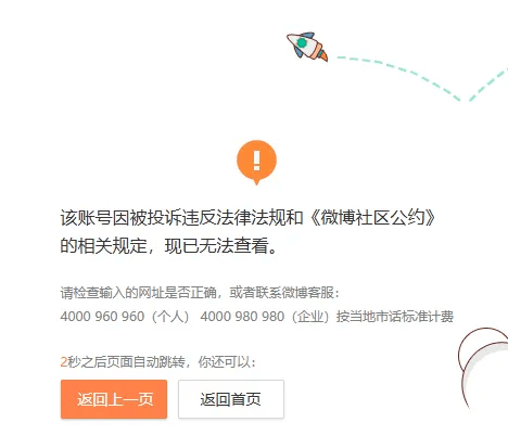 雙雙被封，徹底涼涼！網(wǎng)友：大快人心