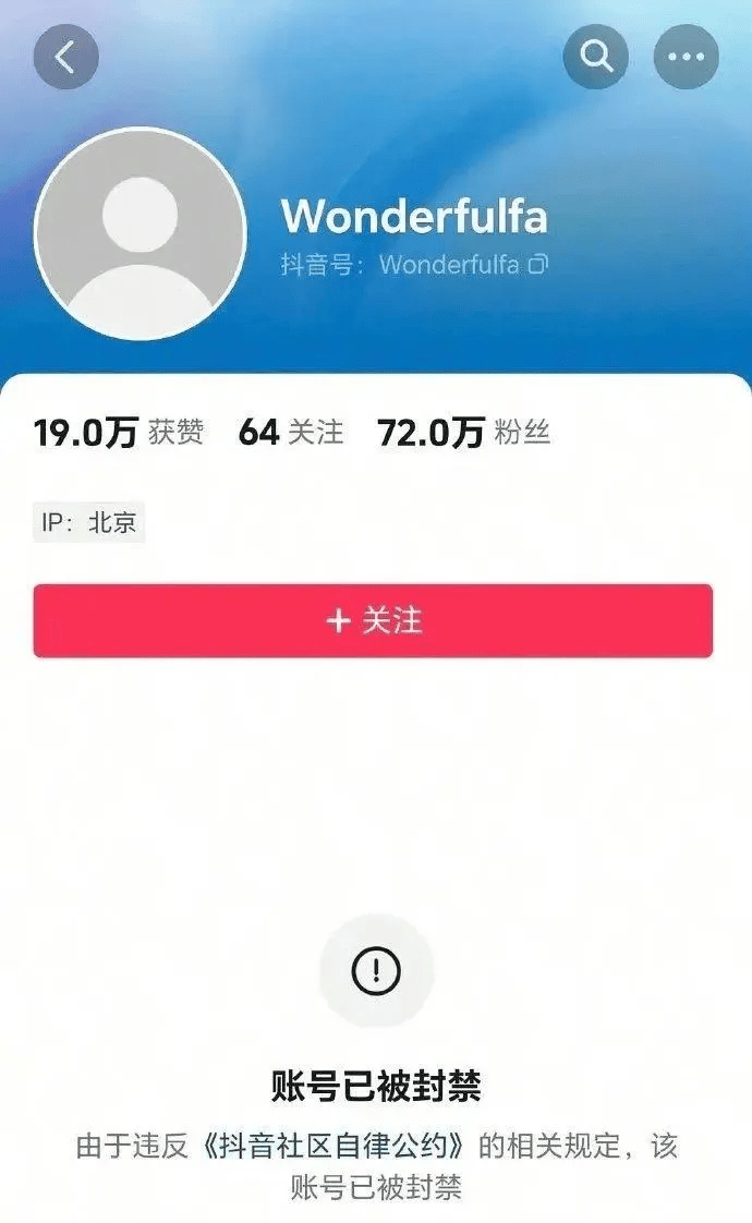 雙雙被封，徹底涼涼！網(wǎng)友：大快人心