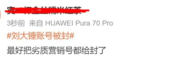 雙雙被封，徹底涼涼！網(wǎng)友：大快人心