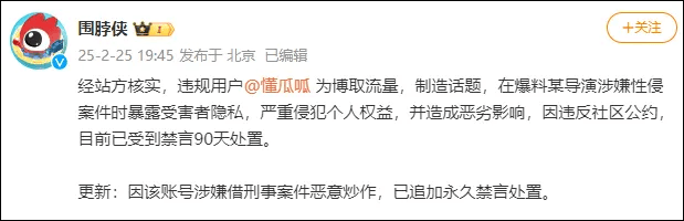 雙雙被封，徹底涼涼！網(wǎng)友：大快人心
