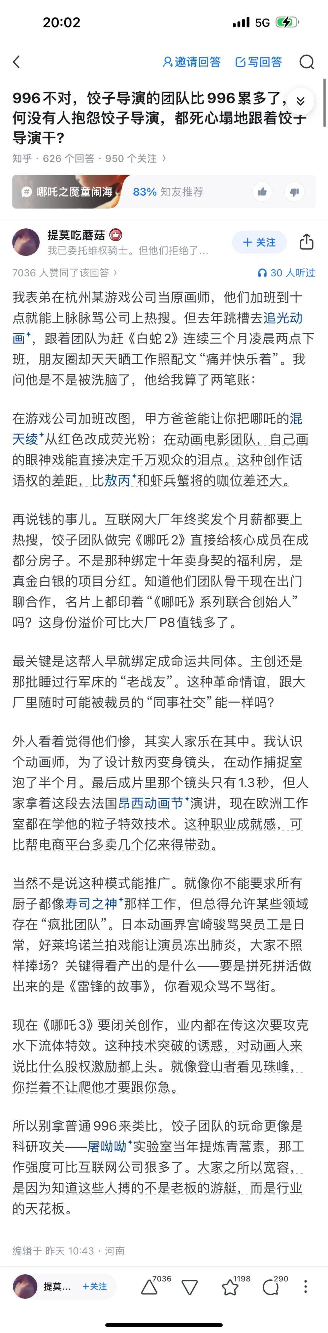 DeepSeek的胡編亂造，正在淹沒中文互聯(lián)網(wǎng)