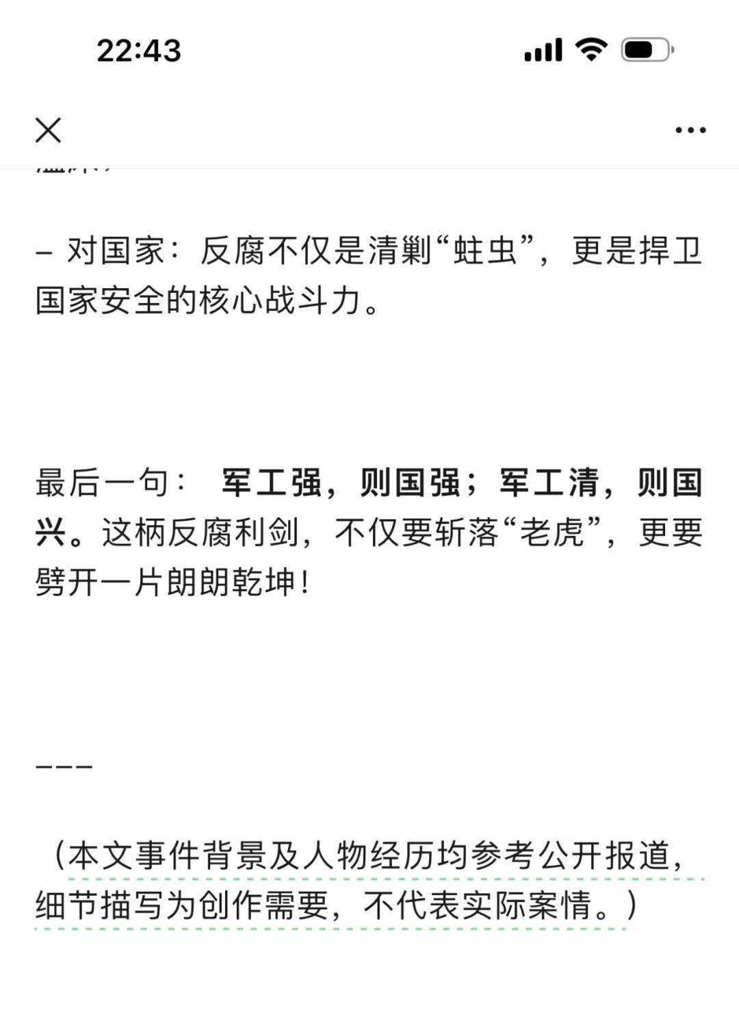 DeepSeek的胡編亂造，正在淹沒中文互聯(lián)網(wǎng)