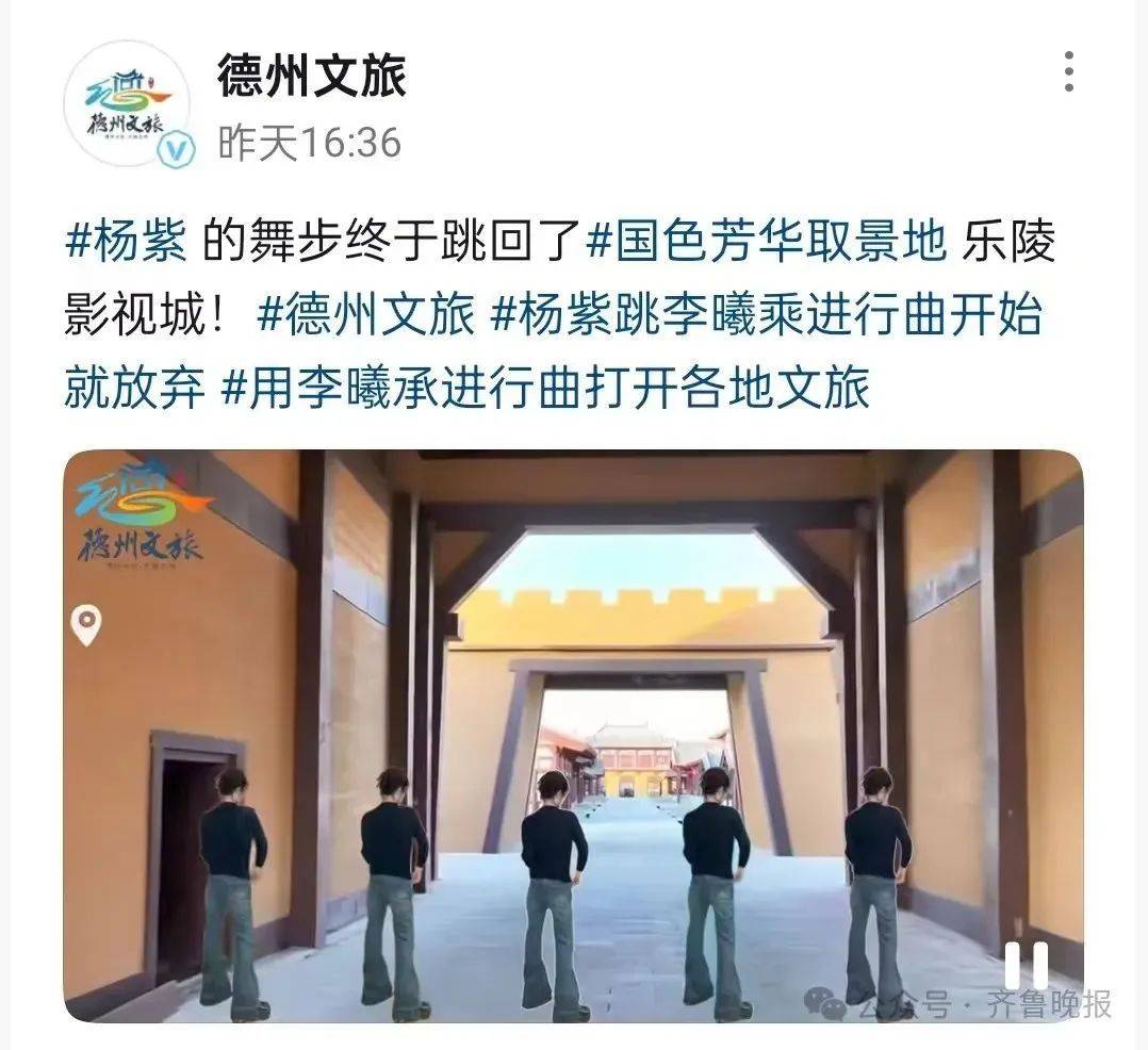 突然爆火！一天內(nèi)“舞”遍了山東！演員楊紫魔性舞步刷屏，本人回應(yīng)→