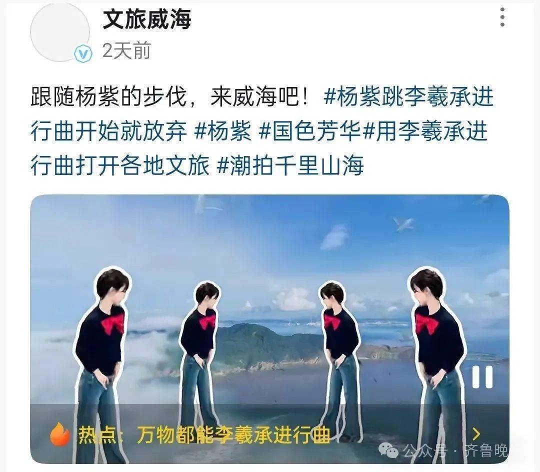 突然爆火！一天內(nèi)“舞”遍了山東！演員楊紫魔性舞步刷屏，本人回應(yīng)→