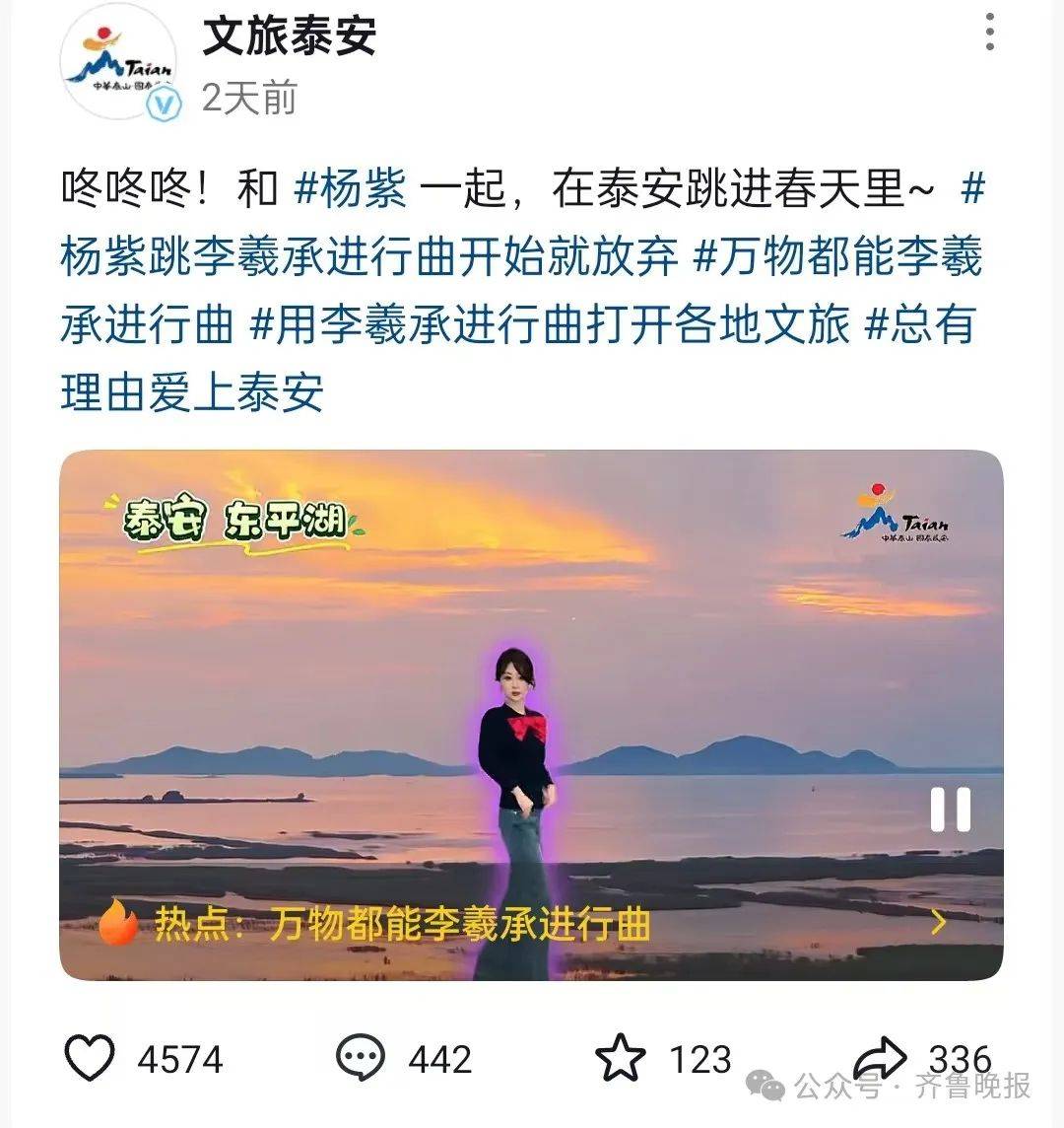 突然爆火！一天內(nèi)“舞”遍了山東！演員楊紫魔性舞步刷屏，本人回應(yīng)→