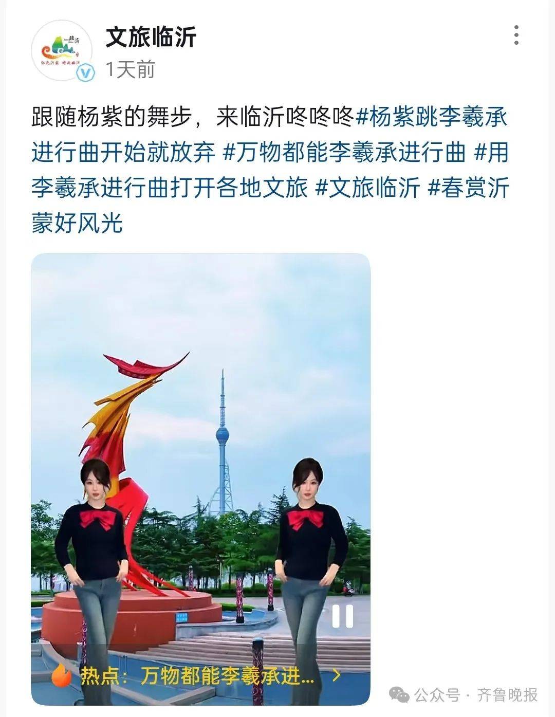 突然爆火！一天內(nèi)“舞”遍了山東！演員楊紫魔性舞步刷屏，本人回應(yīng)→