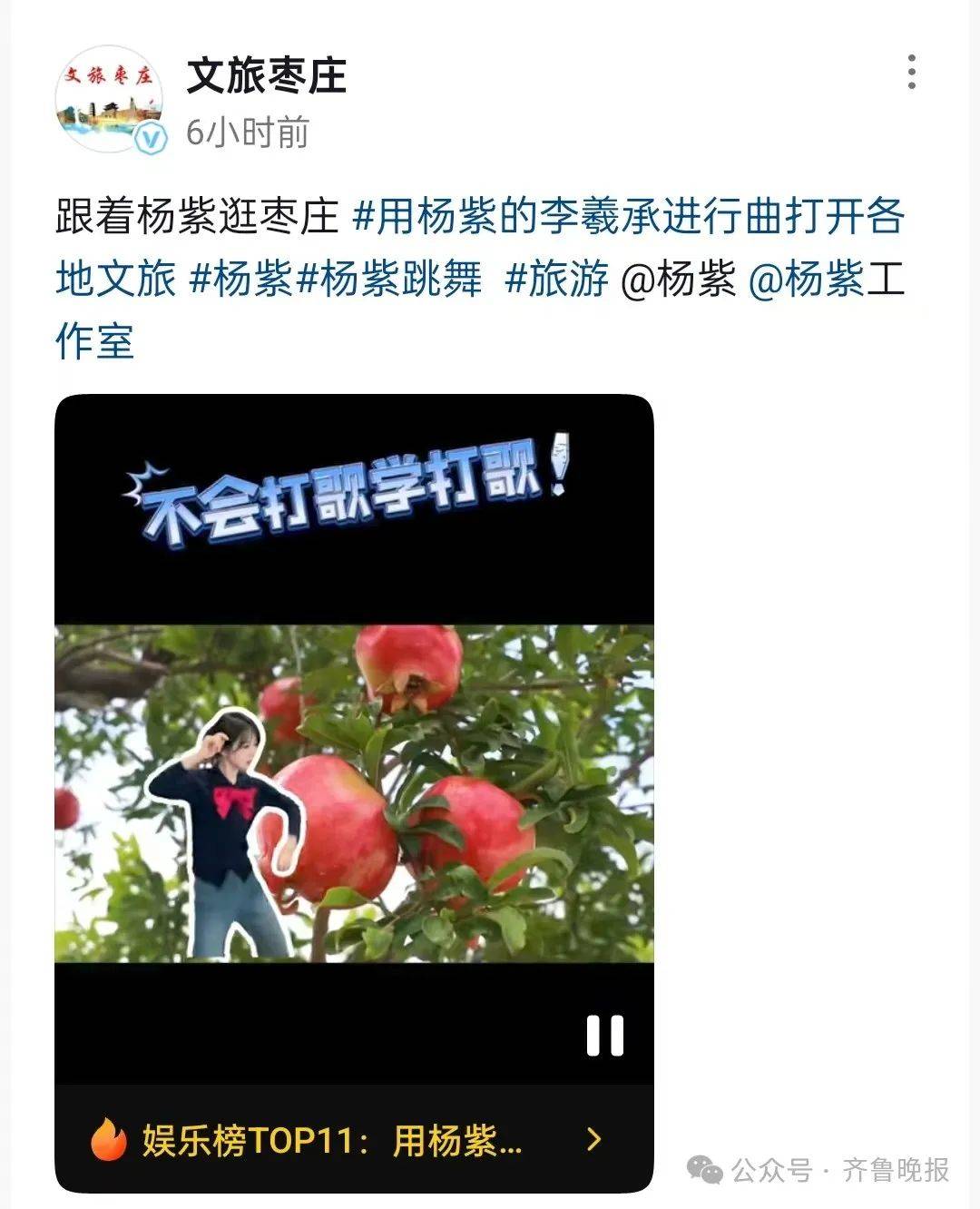突然爆火！一天內(nèi)“舞”遍了山東！演員楊紫魔性舞步刷屏，本人回應(yīng)→