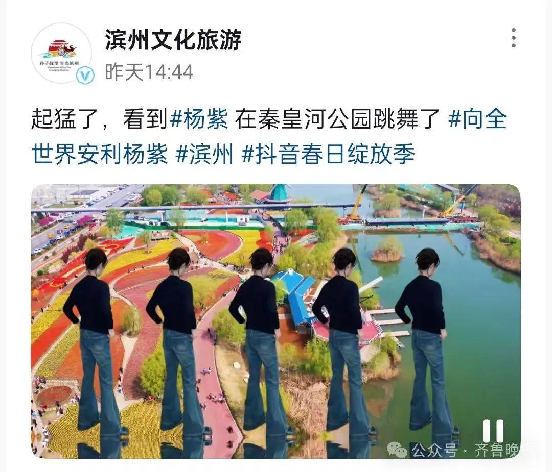 突然爆火！一天內(nèi)“舞”遍了山東！演員楊紫魔性舞步刷屏，本人回應(yīng)→