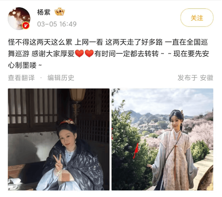 突然爆火！一天內(nèi)“舞”遍了山東！演員楊紫魔性舞步刷屏，本人回應(yīng)→