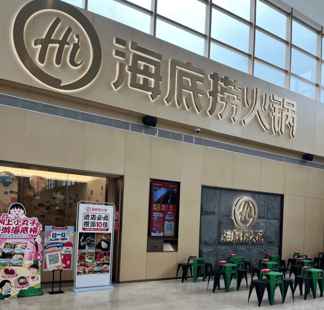 海底撈把順風局打成了逆風局