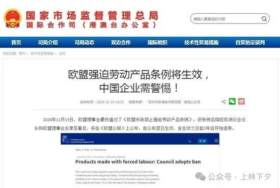 大疆、美的、海爾嚴控加班或因《歐盟市場禁止強迫勞動產(chǎn)品的條例》