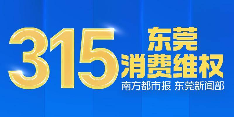 1500元每克！東莞男子稱買一口價(jià)金戒被套路，市監(jiān)局介入