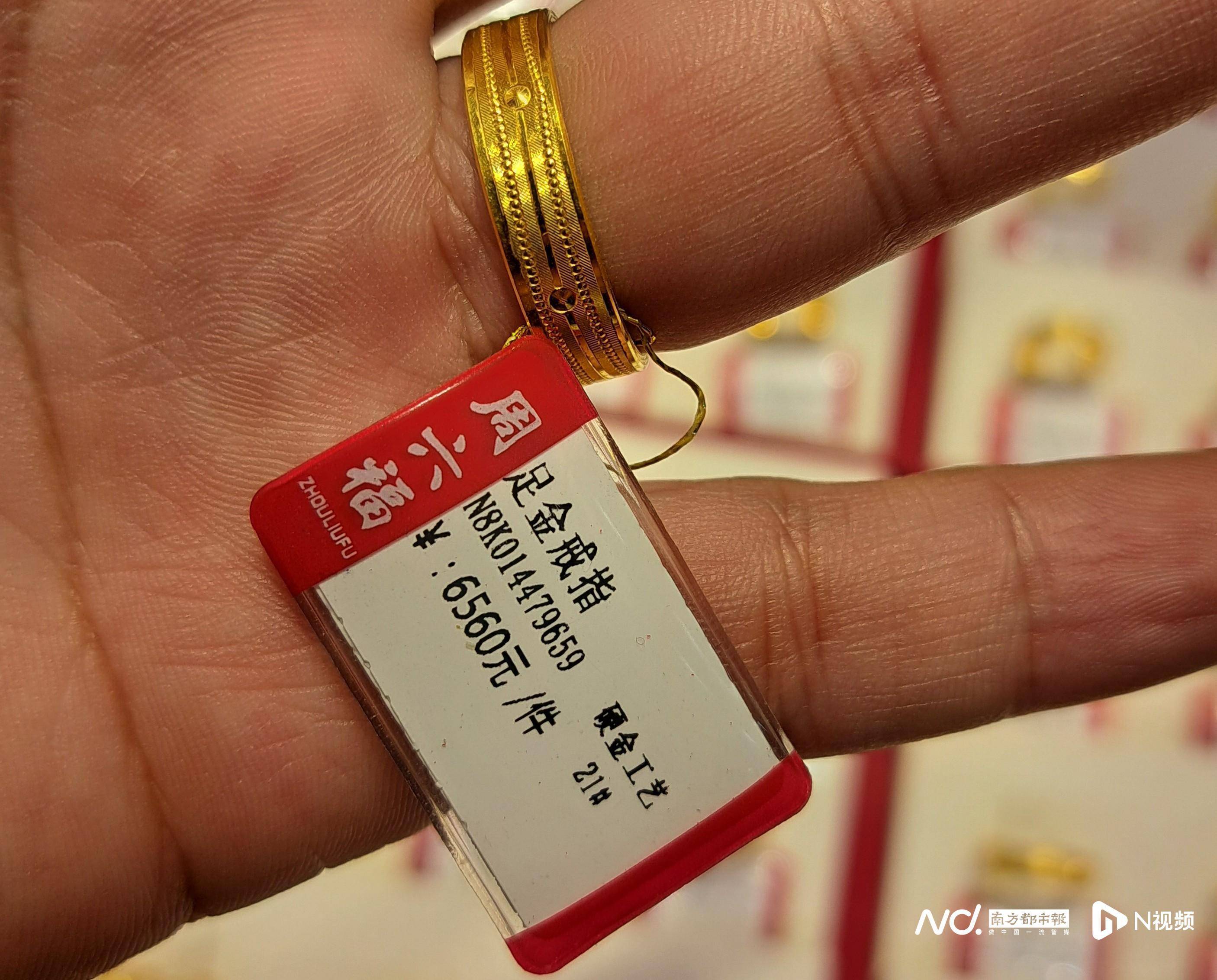 1500元每克！東莞男子稱買一口價(jià)金戒被套路，市監(jiān)局介入